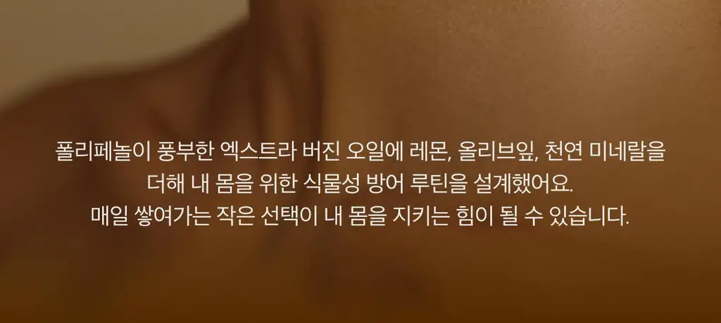 [단독기획] 라티브 올리브레몬샷 기획세트 5+1개 상세페이지 5